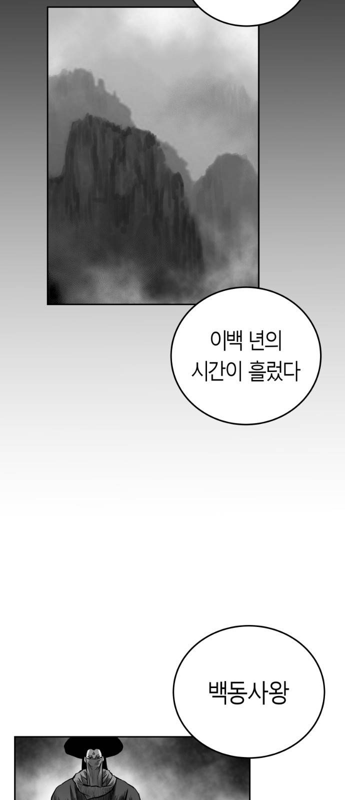 앵무살수 38화 4