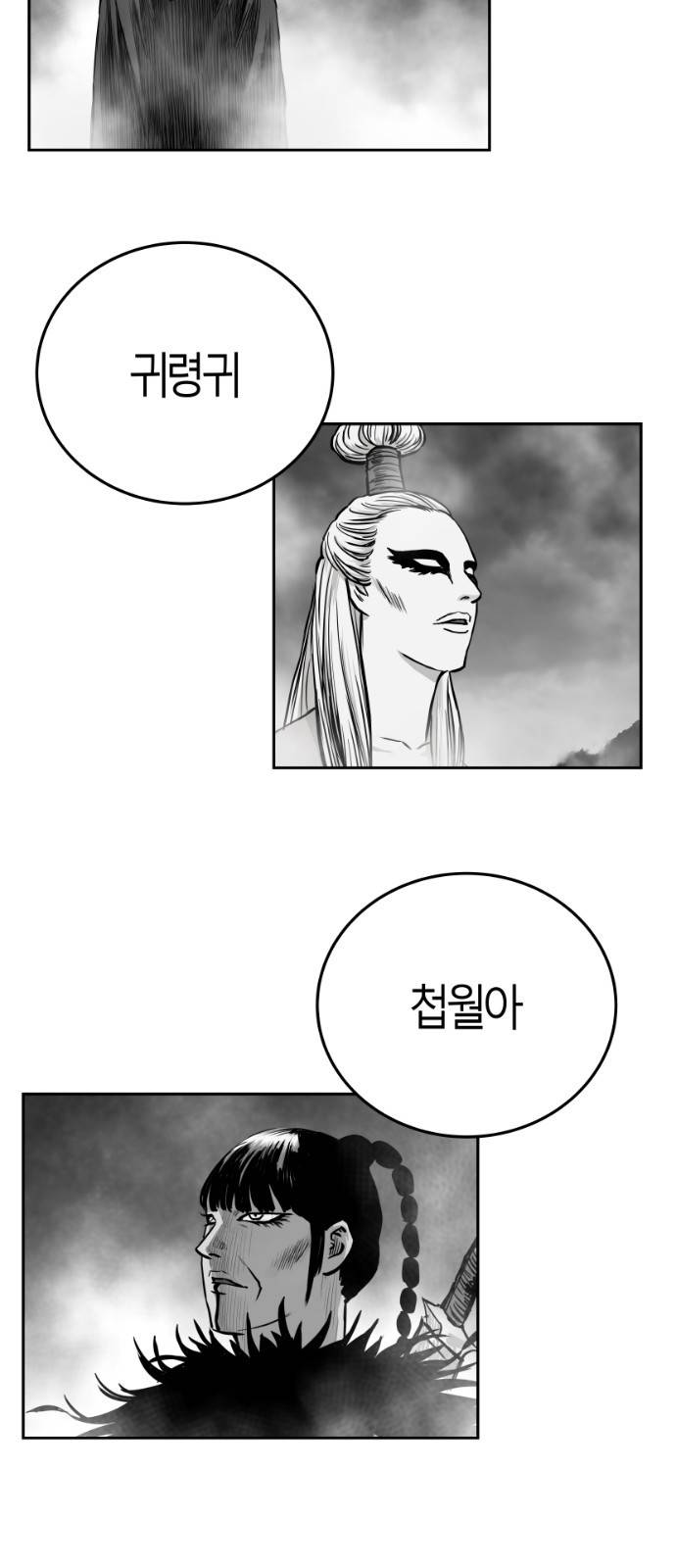 앵무살수 38화 5
