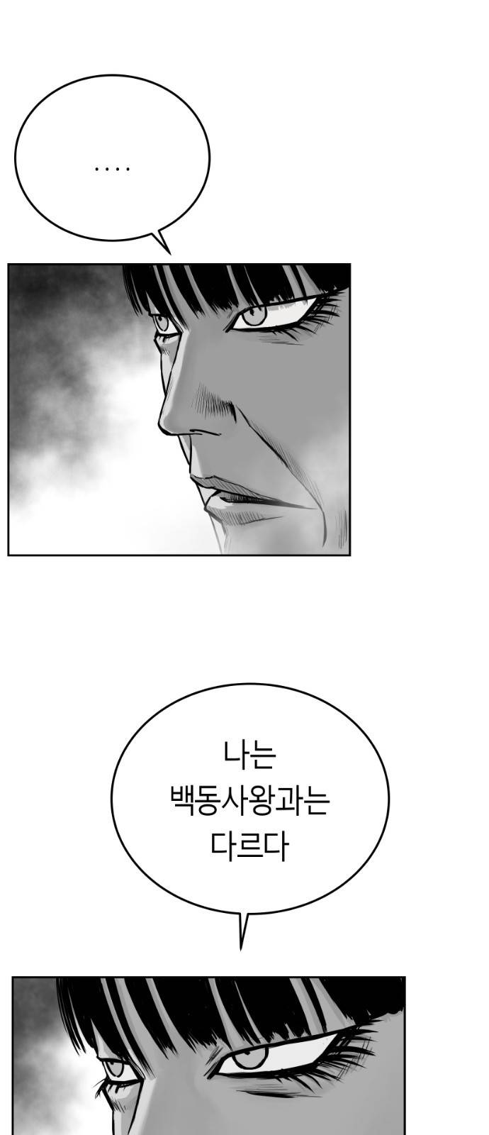 앵무살수 38화 7