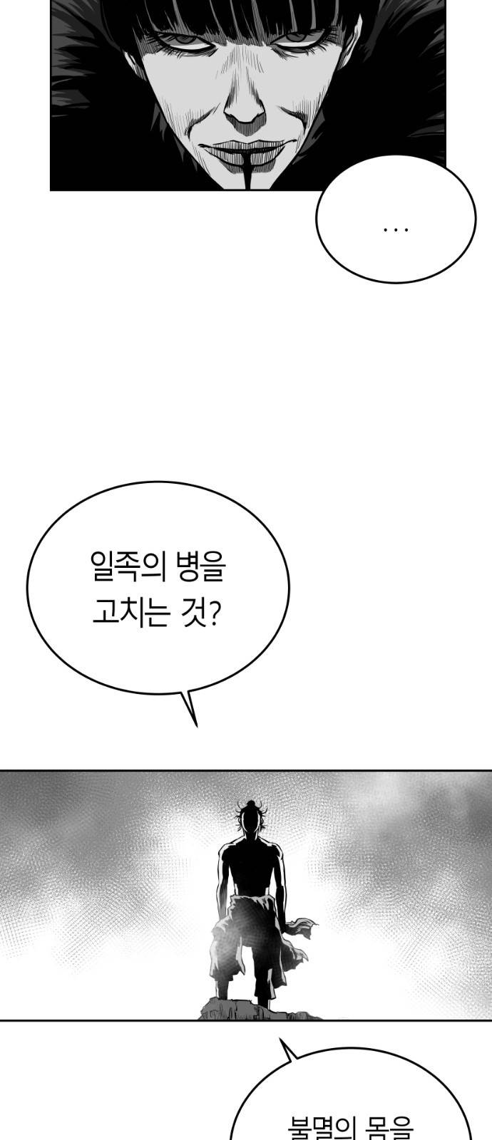 앵무살수 38화 11
