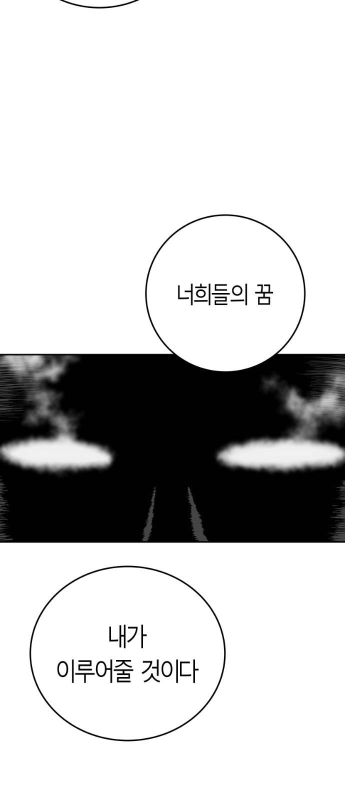 앵무살수 38화 13