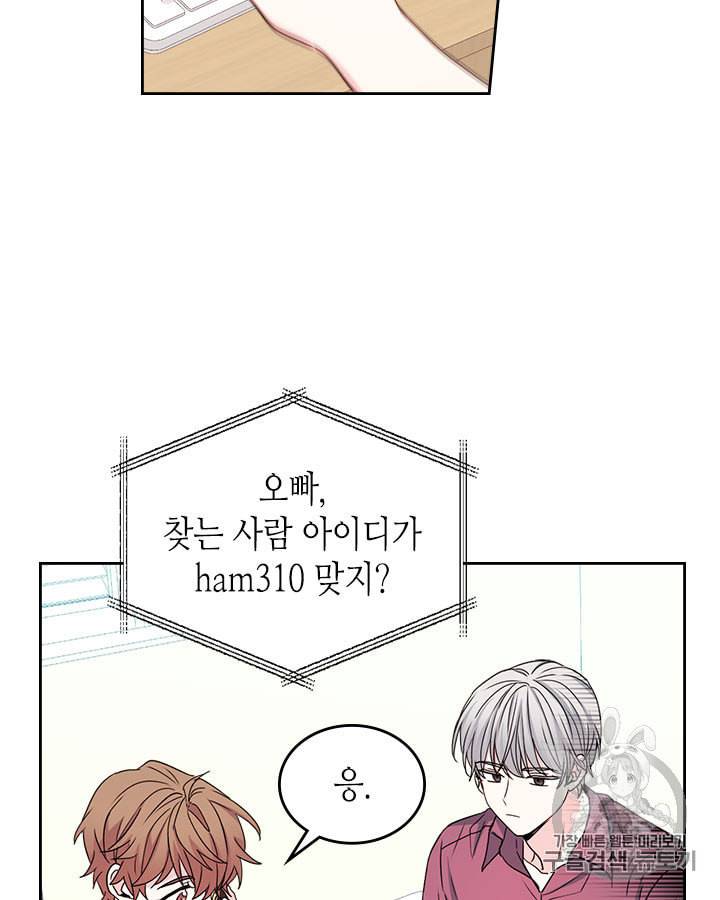인소의 법칙 87화 3