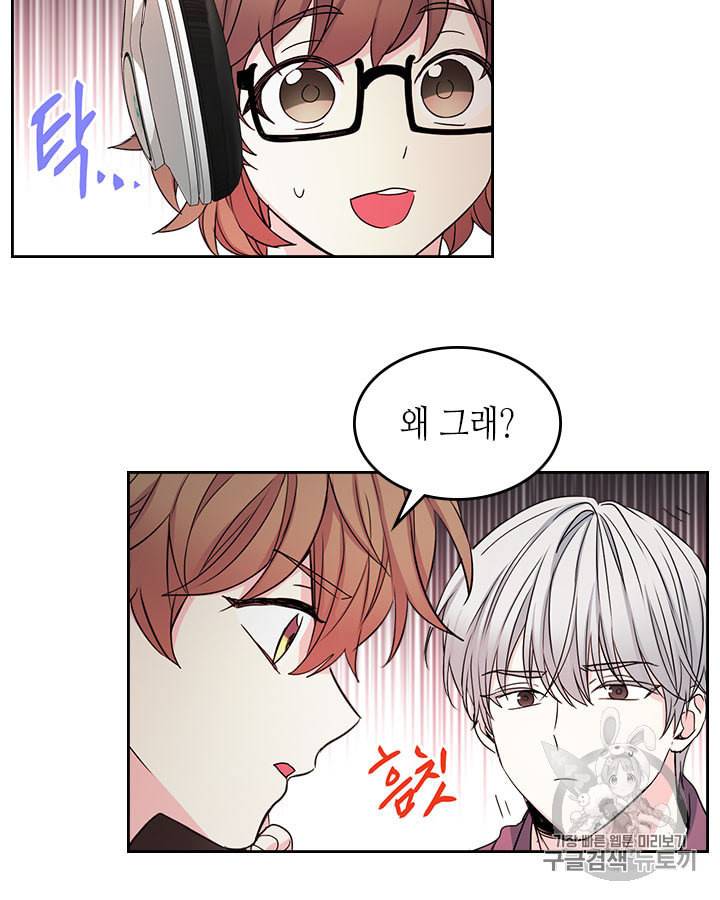 인소의 법칙 87화 5