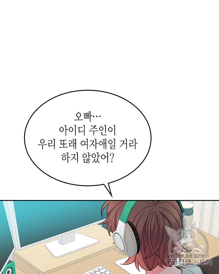 인소의 법칙 87화 6