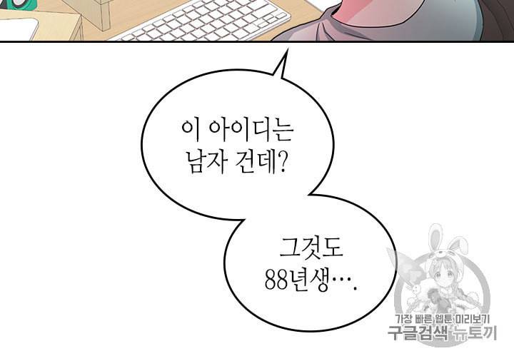 인소의 법칙 87화 7
