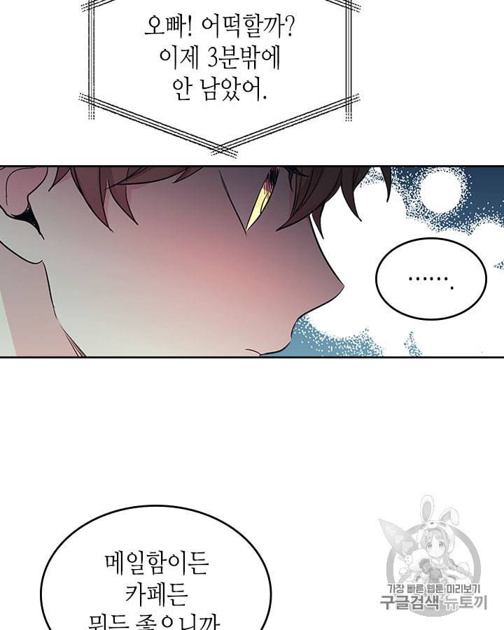 인소의 법칙 87화 11