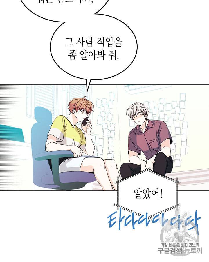 인소의 법칙 87화 12