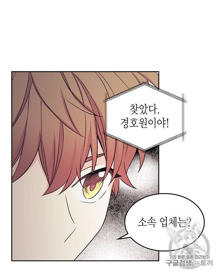 인소의 법칙 87화 13