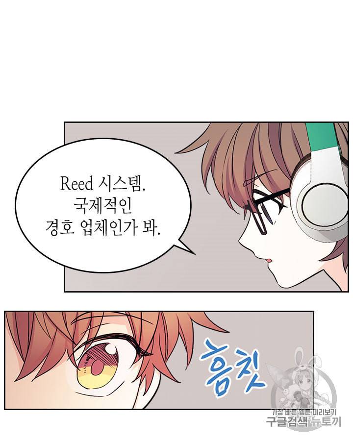 인소의 법칙 87화 14