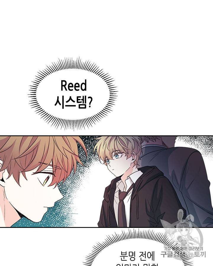 인소의 법칙 87화 15