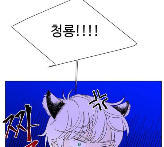 백호랑 25화 7