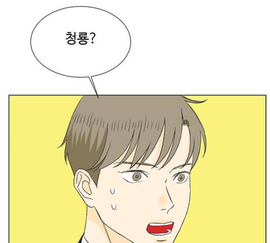 백호랑 25화 9