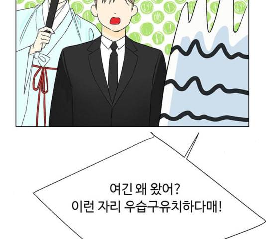 백호랑 25화 11