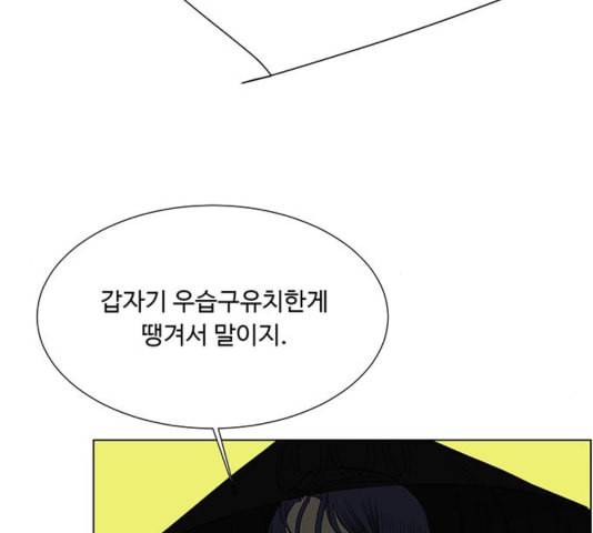 백호랑 25화 12