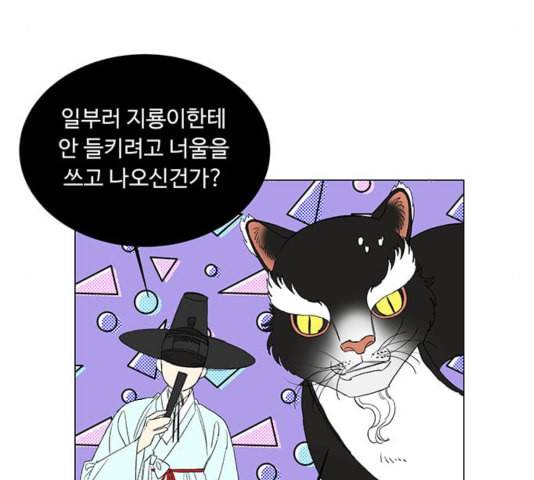 백호랑 25화 14