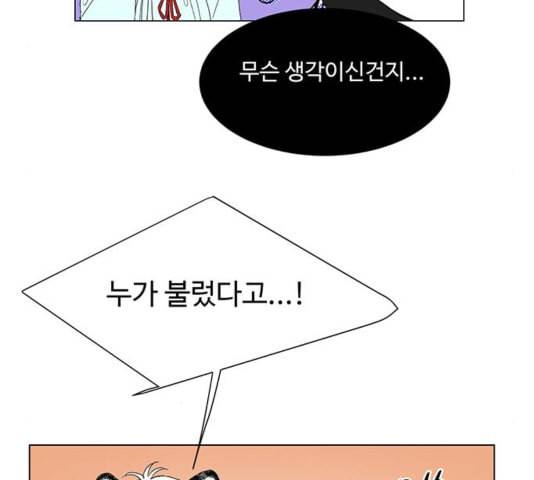 백호랑 25화 15