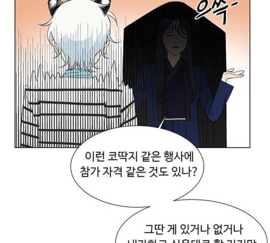 백호랑 25화 16