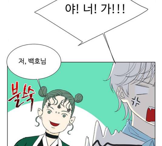 백호랑 25화 19