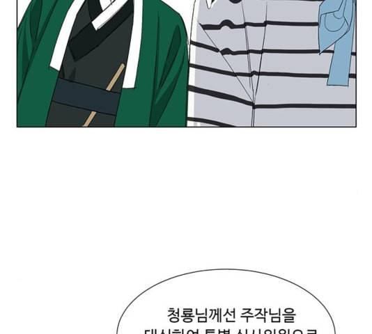 백호랑 25화 20