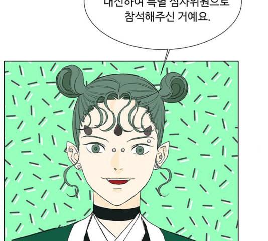 백호랑 25화 21