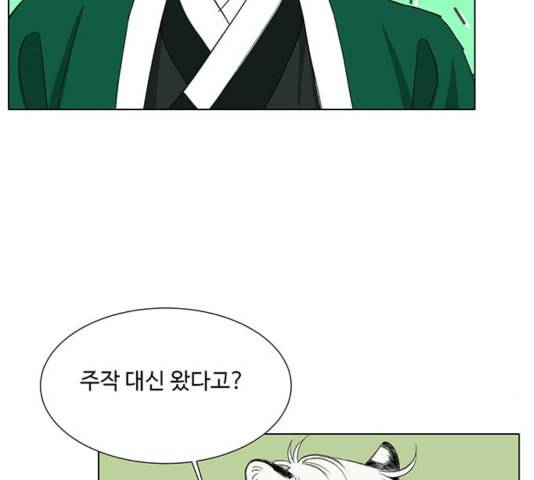 백호랑 25화 22
