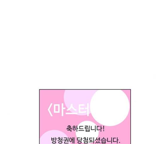백호랑 25화 24