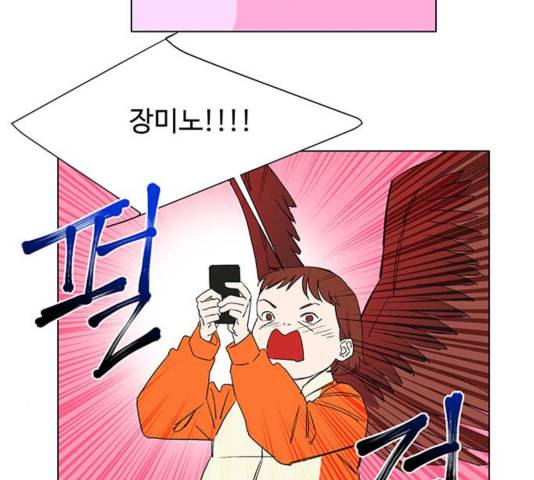 백호랑 25화 25