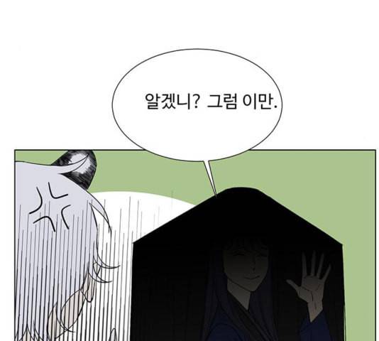 백호랑 25화 27