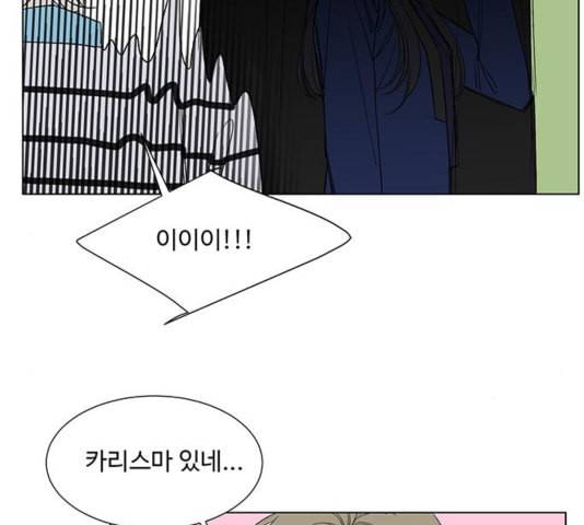 백호랑 25화 28
