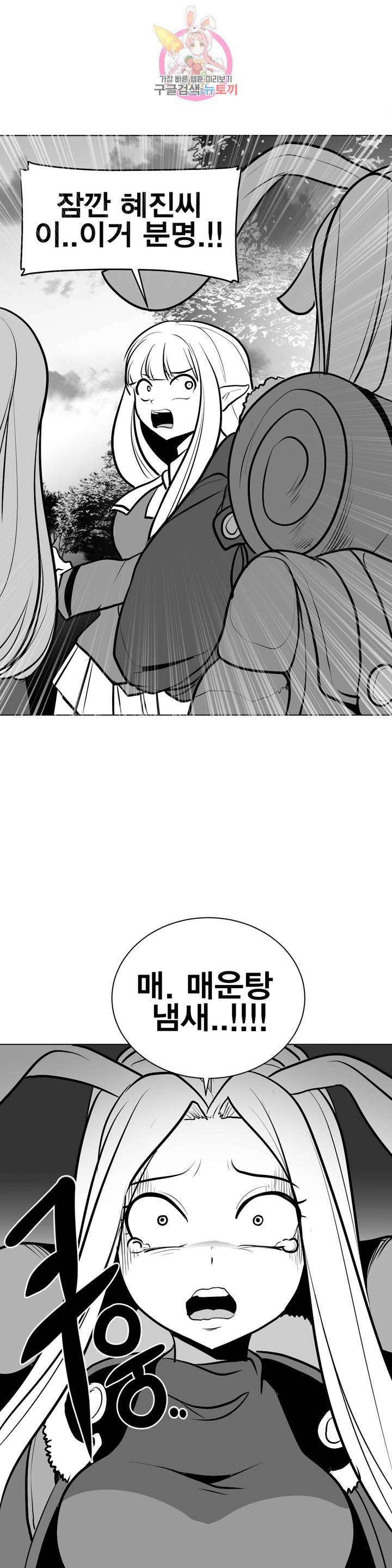 던전 속 사정 52화 1
