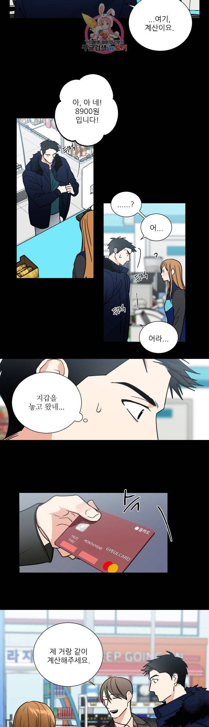 이율배반 72화 4