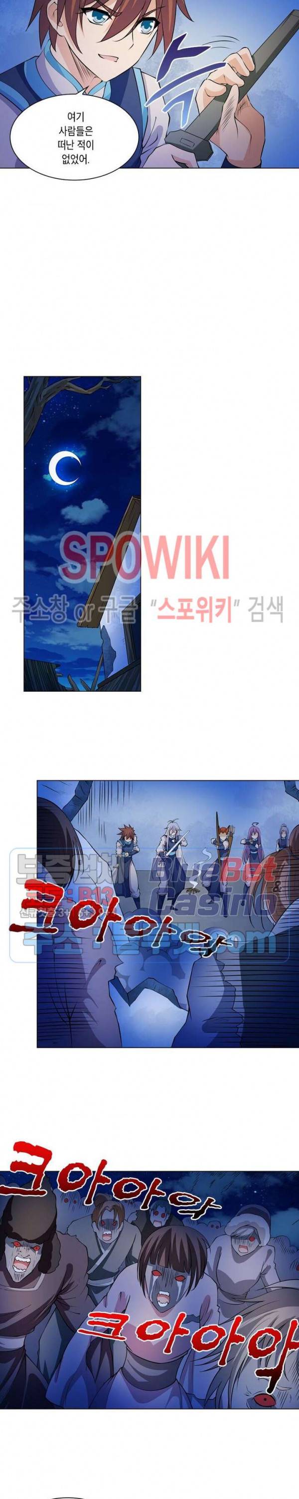 수호자 - The Last Guardian 100화 6