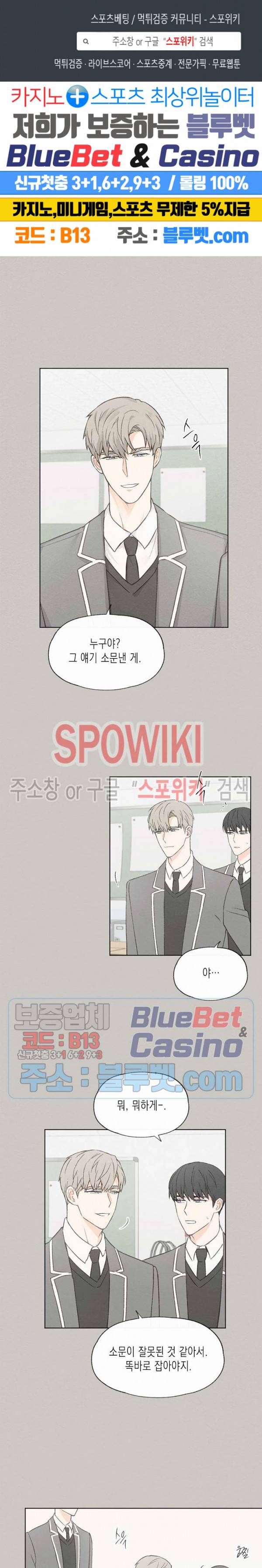 애증결핍 32화 1