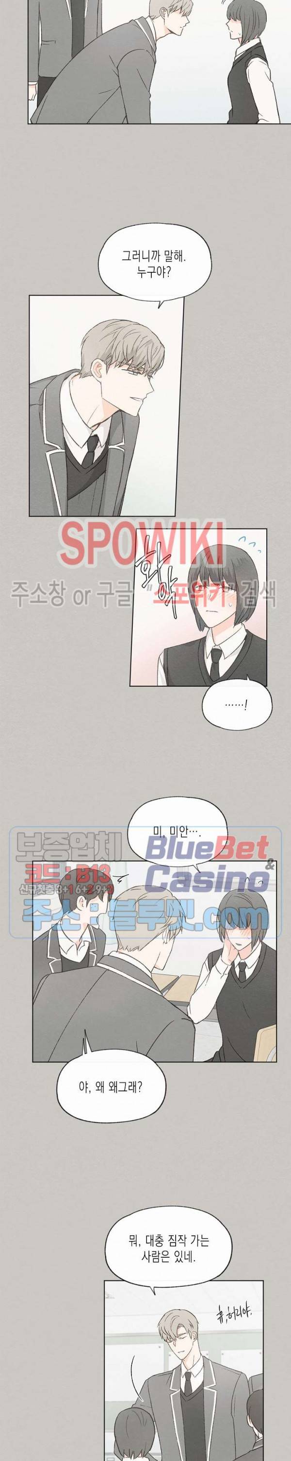 애증결핍 32화 2