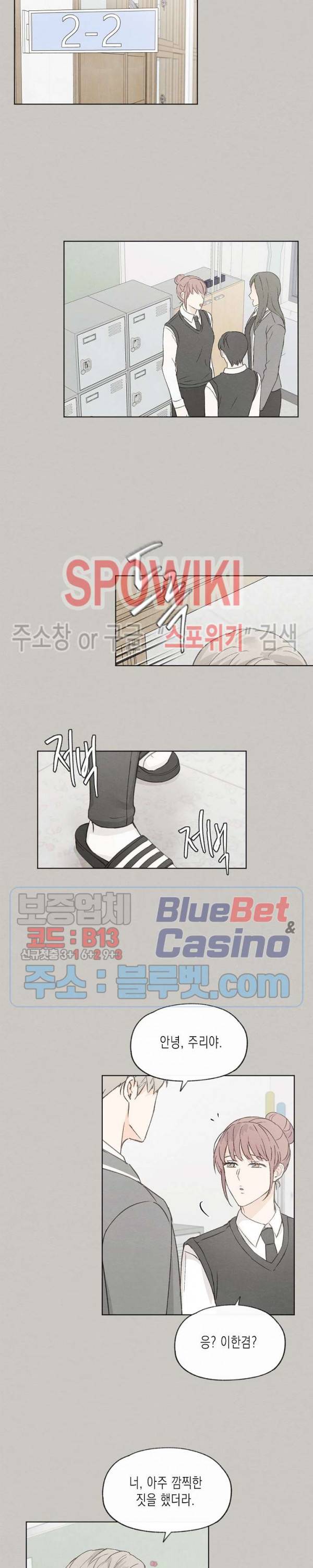 애증결핍 32화 4