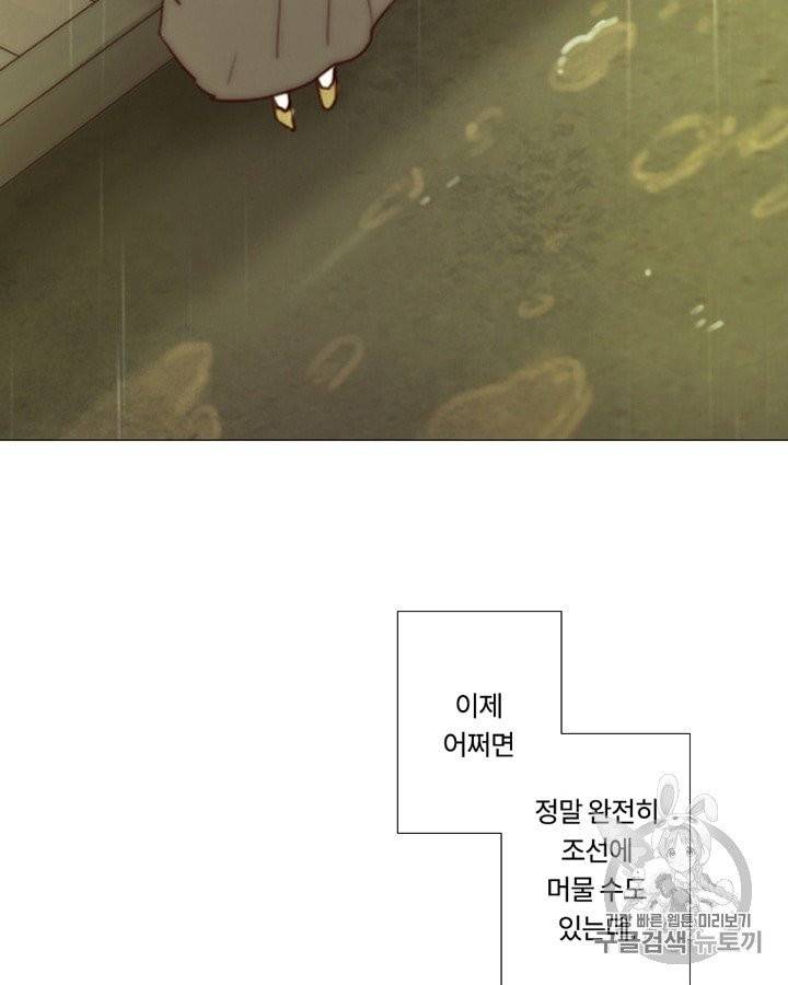 블랙윈터 68화 3