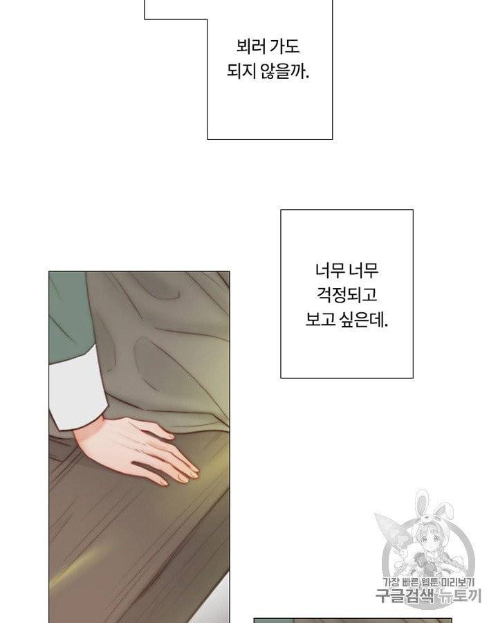 블랙윈터 68화 5