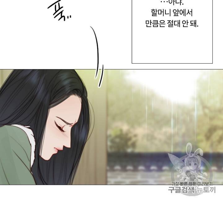 블랙윈터 68화 8