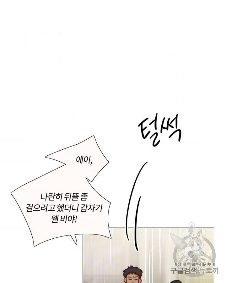 블랙윈터 68화 9