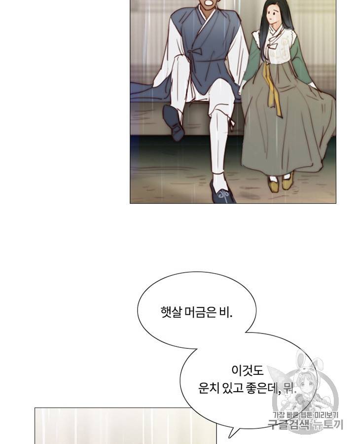 블랙윈터 68화 10