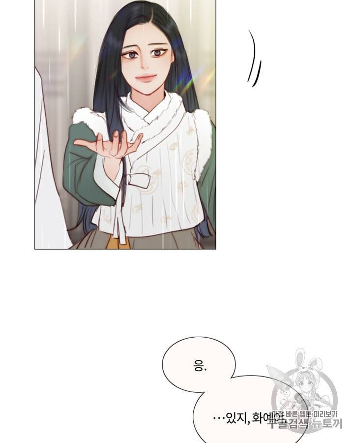 블랙윈터 68화 11