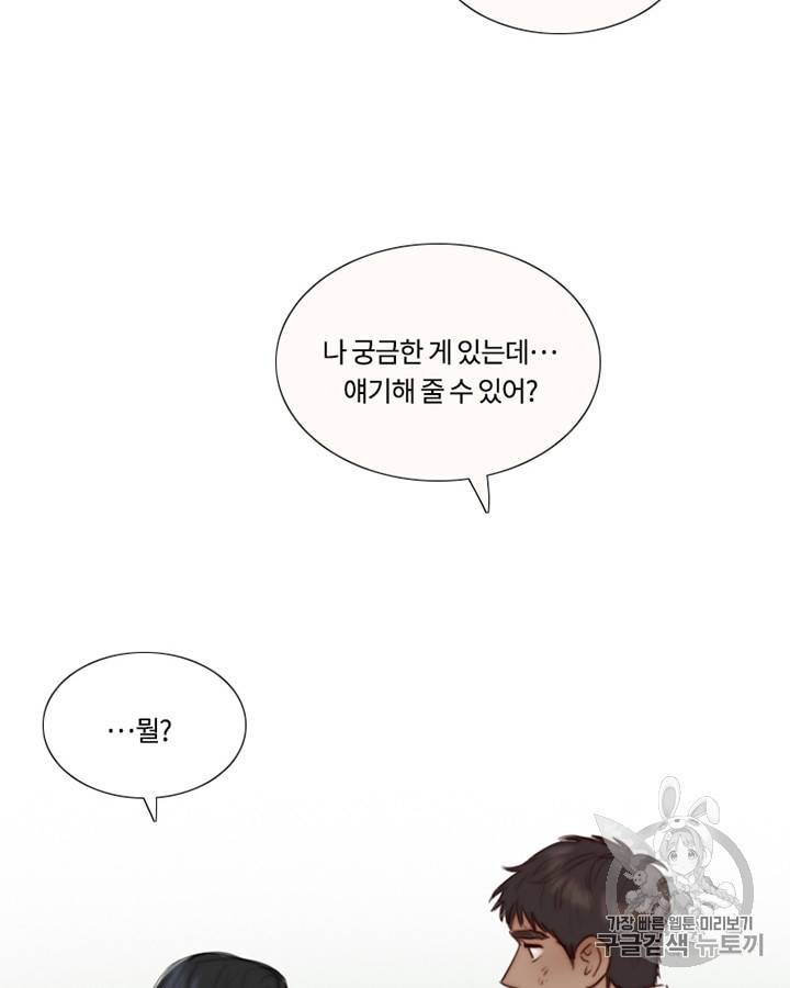 블랙윈터 68화 12