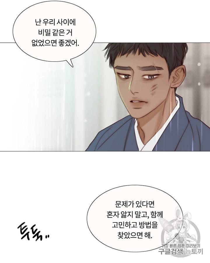 블랙윈터 68화 14