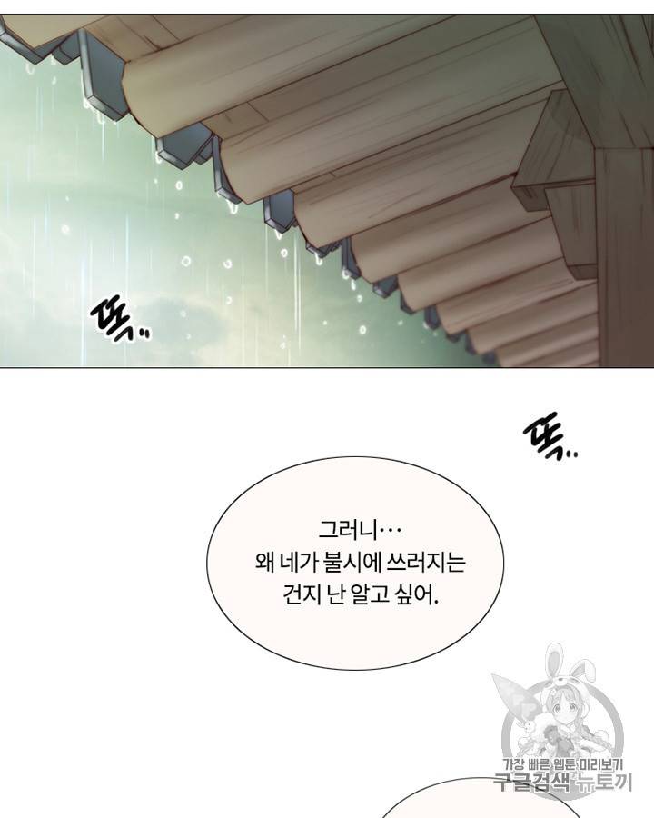블랙윈터 68화 15
