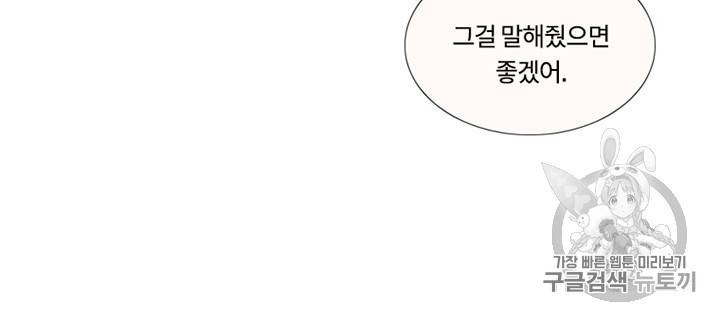 블랙윈터 68화 16