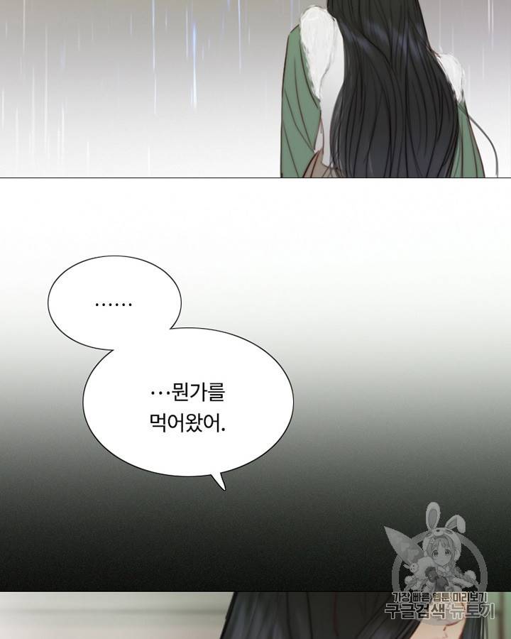블랙윈터 68화 18
