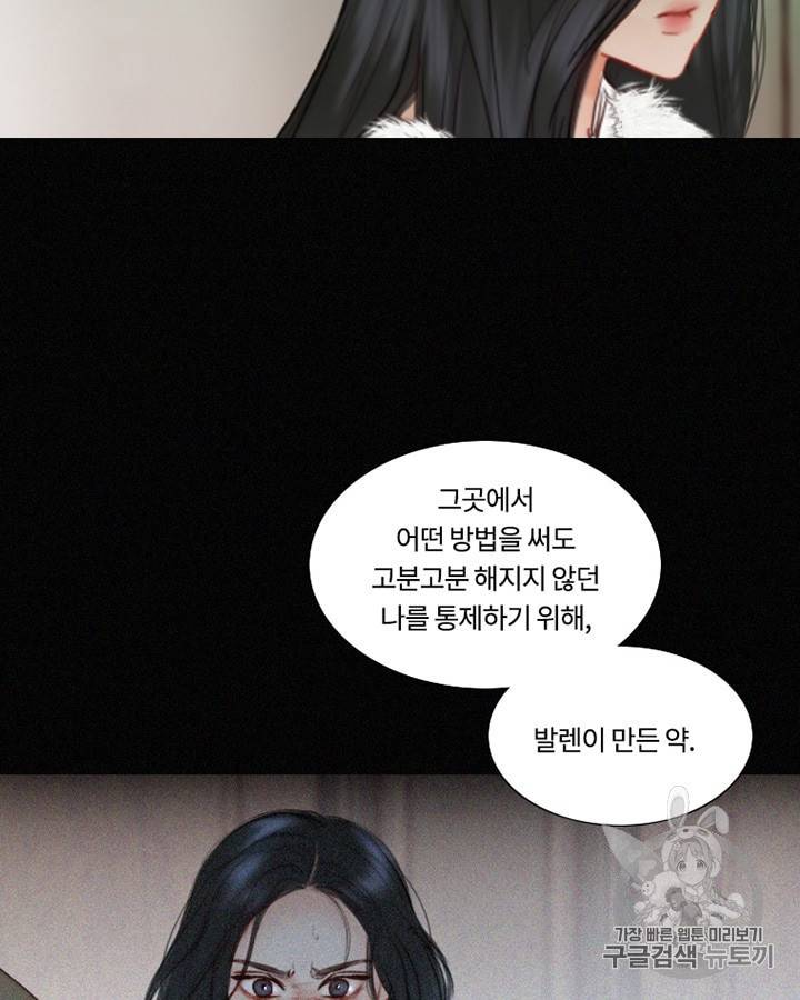 블랙윈터 68화 19