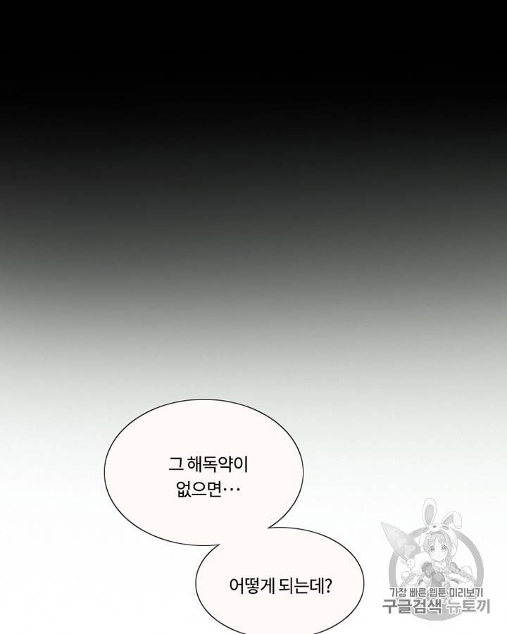 블랙윈터 68화 25