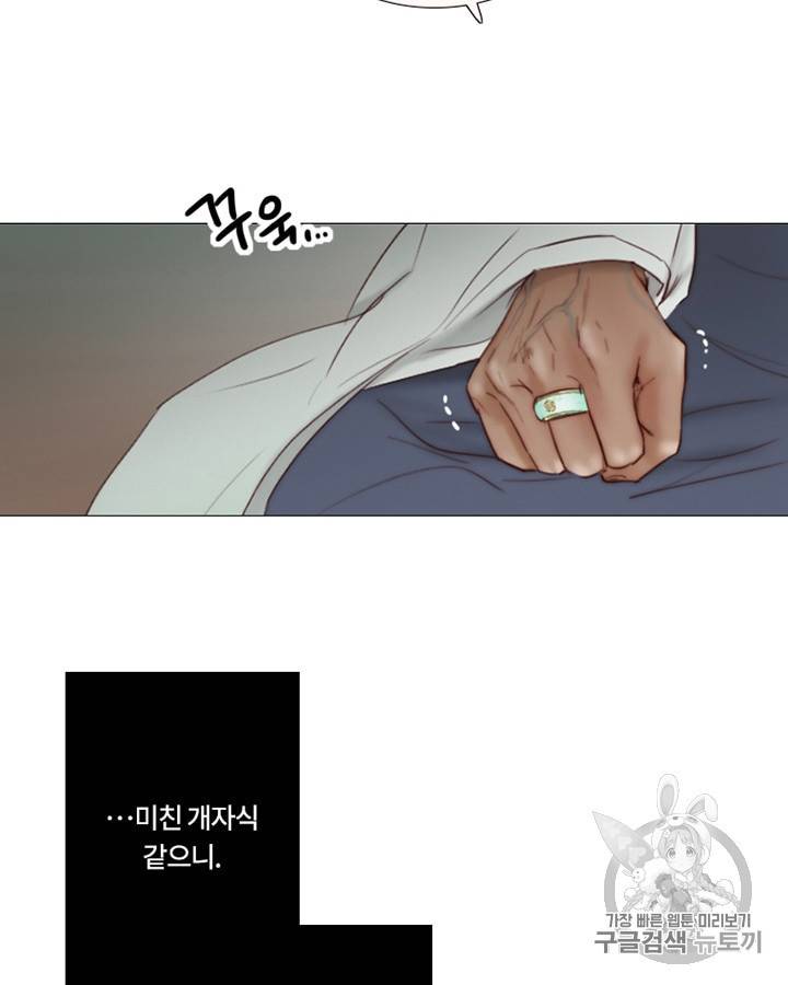 블랙윈터 68화 26