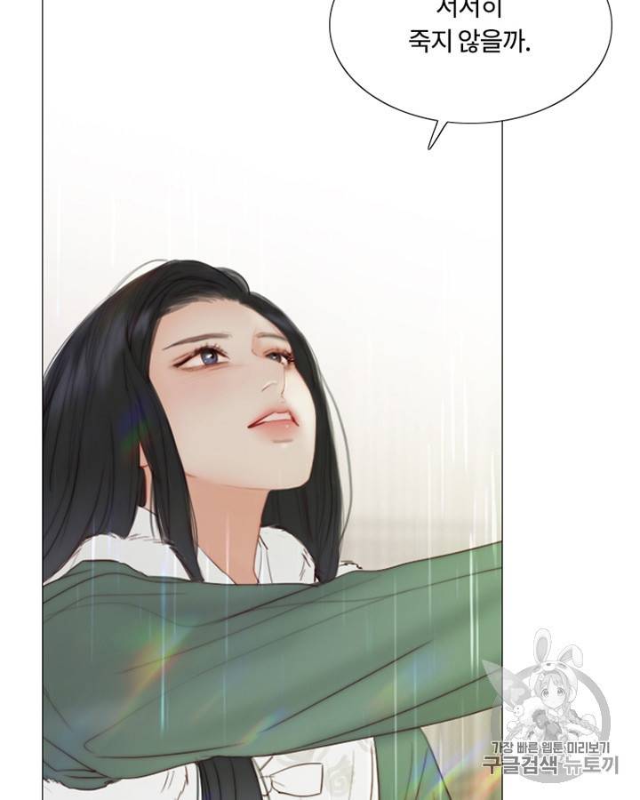 블랙윈터 68화 28